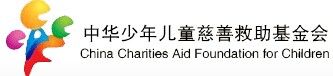 中華少年兒童慈善救助基金會(huì)官網(wǎng)！